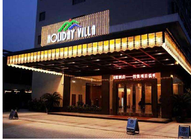 白云空港假日酒店(案例)
